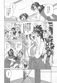 [Katamikoi Mizue] E-motion