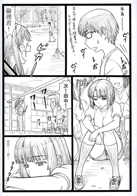 Saeteru Heroine ga Mechakucha Suru yo! 2