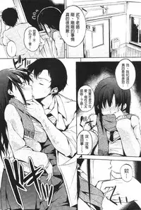 [Yuki Shin] Ecchi Life! [Chinese]