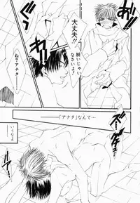 [Anthology] Namadashi Cho Inbo 2