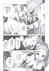 (C82) [Otaku Beam (Ootsuka Mahiro)] Sorako no Tabi 3