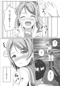 (C94) [Moreriikusu (More)] Maigo no Aquarium (Love Live! Sunshine!!)