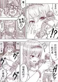 [Uru] Elf Princess Strikes Back (Chinese, Ongoing)[沒有漢化]