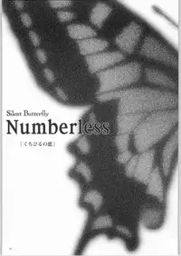 (C65) [Studio NEO BLACK (Neo Black)] Silent Butterfly Numberless