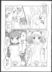 (C86) [WishDou (Nantomo Anison)] ChinaAka no Tadareta Natsu no Hi♪♪ (YuruYuri)