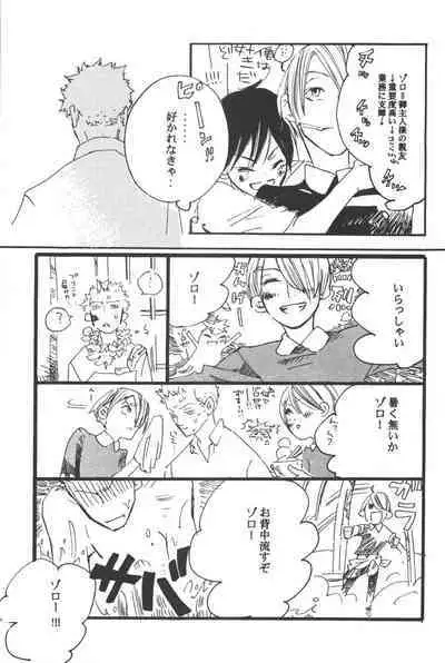 Rendezvous on the boat 4