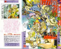 [Penname ha nai] Syoujyo Tyoukyouroku 2