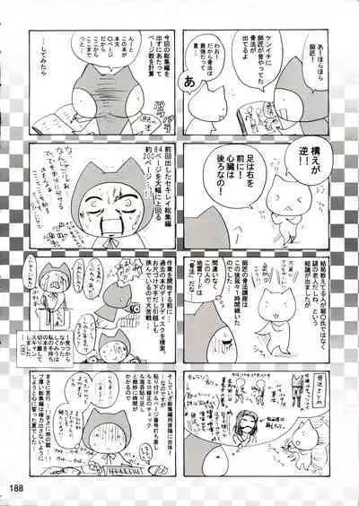 Shijousaikyou no Deshi e no Michi Toranomaki Honey Bump Kenichi Soushuuhen