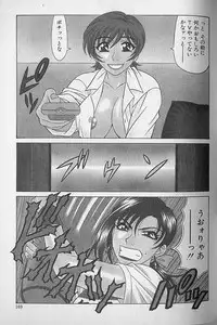 [Ozaki Akira] Caster Natsume Reiko no Yuuwaku Vol. 1