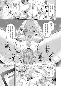 COMIC Grape Vol. 38 [Digital]