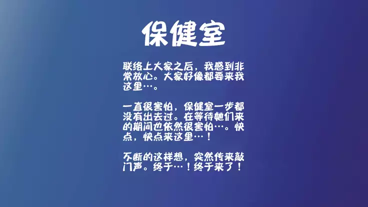 Nigekitta to Omotta Onnanoko-tachi