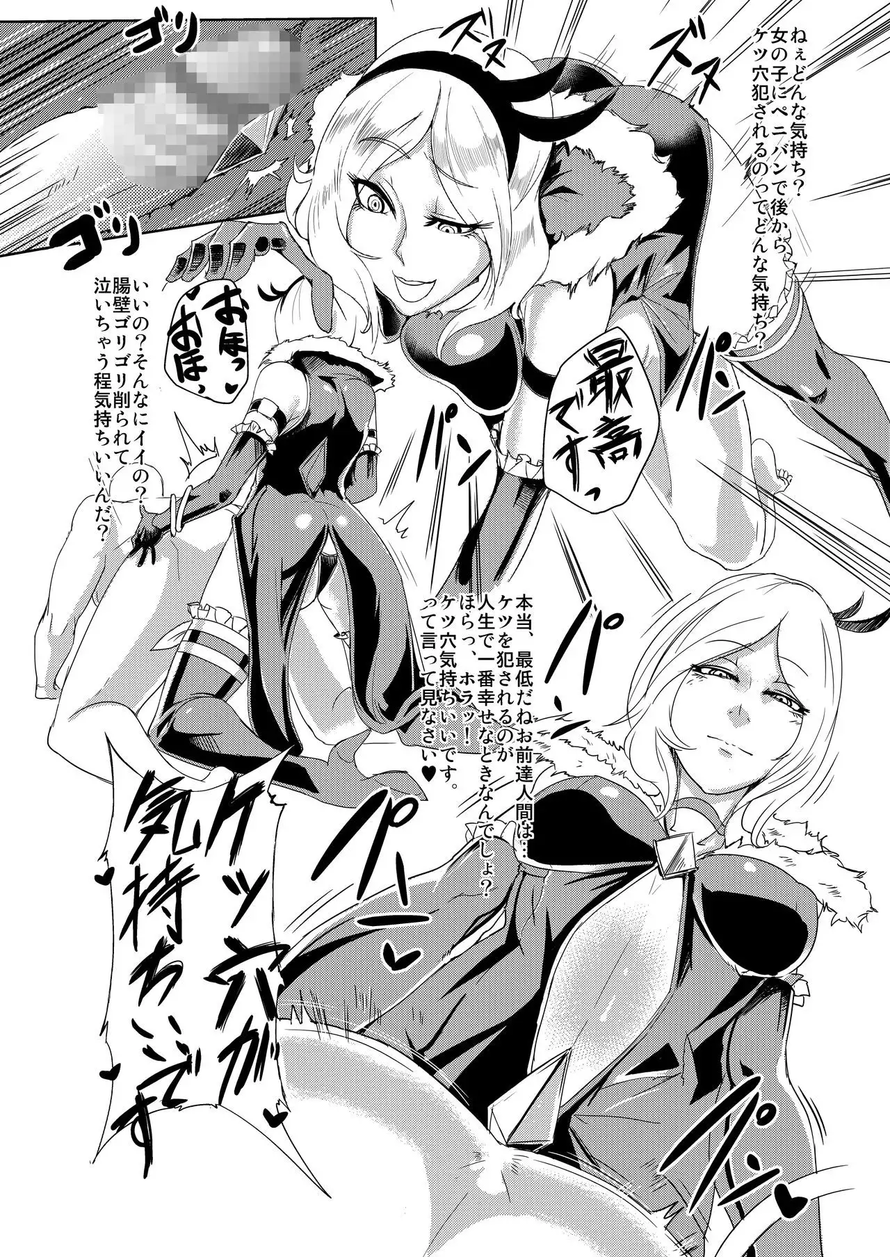 Eas-sama no Sakusei Jigoku