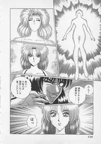 [Gun Ryuusei] Wakakusa Bishoujotai vol.3