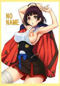 (C90) [GEGERA STANDARD (Gegera Toshikazu)] NO NAME (Koutetsujou no Kabaneri)