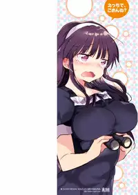 [Naganoro] Ecchi de, Gomen ne? - Forgive my dirty mind [Digital]