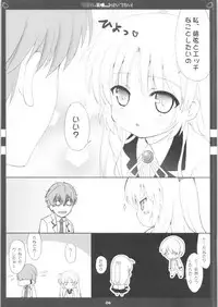 Bukiyou na Tenshi-chan Haitenai!