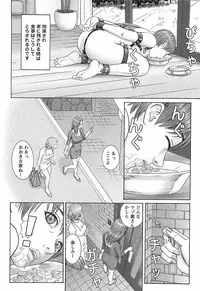 [Cobolt] Doreizuma - The Slave Wife