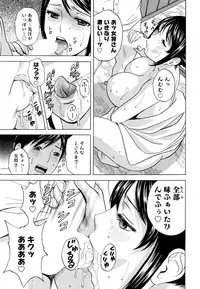 [Hidemaru] Hataraku Nyotai