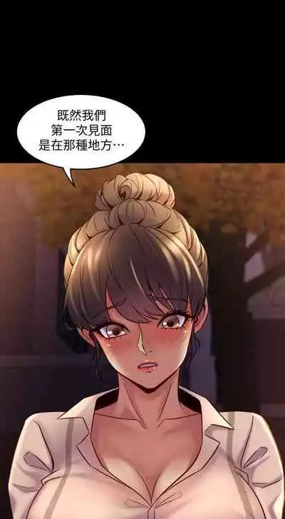 與前妻同居 1-67