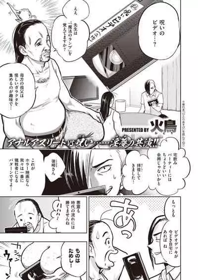 COMIC Kairakuten BEAST 2020-09