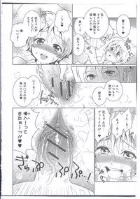 [Anthology] Nyotaika! Paradise 08