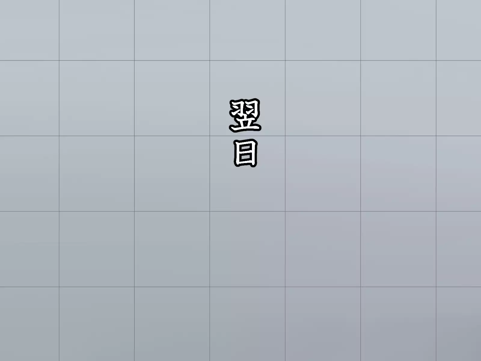 Uchi no Musume no Arbeit! ~Shasei Support Staff Hen~