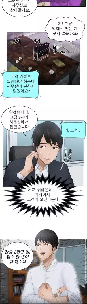 Innate Solver Ch.0-12