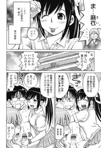 [Aizome Goro] Schism [Digital]