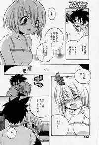 Manga Bangaichi 2005-09 Vol. 178