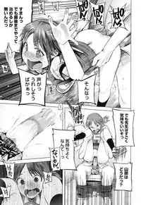 [Kawasaki Tadataka] A to E no Aida [Digital]