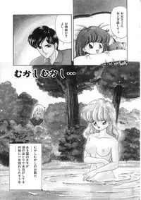 [Ozuno Mahou] Pin to Kichaune