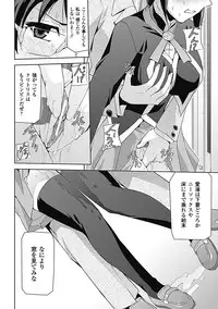 [Anthology] Chikan Anthology Comics Vol. 2 [Digital]