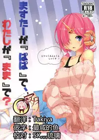 (C93) [trick&treat (tries)] Trick_effect_6 (Fate/Grand Order) [Chinese] [寂月汉化组]