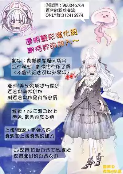 Yasashiki Ryuu demo Oshioki Saretai | 优雅之龙也想要被惩罚