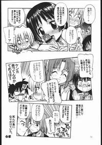 [Genki Honpo (Daifuku Keiji, Saranoki Chikara)] Hayatte Janbo! (Hayate no Gotoku!)