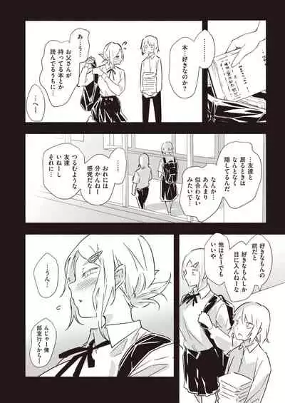 COMIC Kairakuten BEAST 2020-09