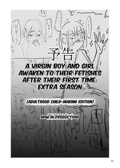 Shojo ga Doutei to no Hatsutaiken de Mezamechau Hanashi 3