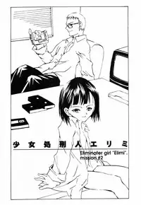 [Himeeda Yuuto] GIRLY SHOWCASE