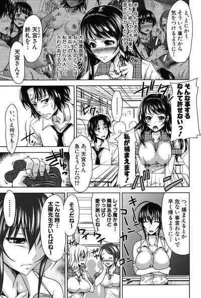 [Takuwan] H-ERO -Sei no Kyoushitsu- [Digital]