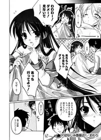 COMIC Potpourri Club 2006-12