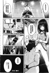 [Shimanto Shisakugata] Prototype Mademoiselle | 樣品原型年輕好色小姐 [Chinese]