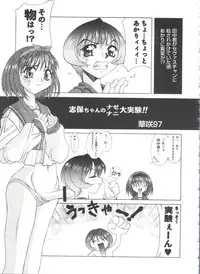 [Anthology] Doll's Game 3 (Various)