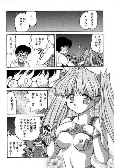 [Oota Minomushi] riria zero-one Vol.2