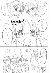 [Kanyou Shounen (URA)] Toppatsu Regu Hon (Made in Abyss) [Digital]