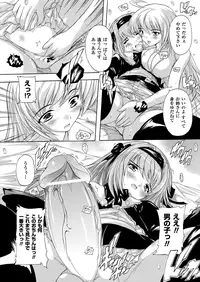 COMIC Unreal 2012-12 Vol. 40 [Digital]