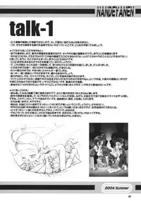 [RPG Company 2 (Gekidanji)] Nande ya Nen (Ojamajo Doremi) [Digital]