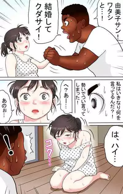 Tafu Ryuugakusei Hen