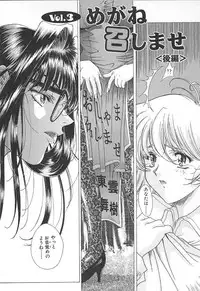 [Shinonome Maki] OSHAMA MESHIMASE