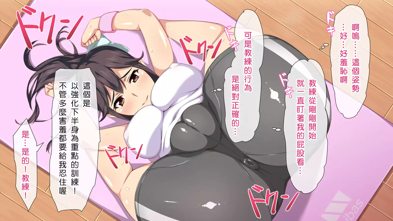 Saimin App ~Sukebe na Onna ni Natte yuku~