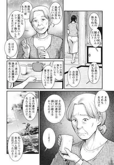 [Saigado] Meshibe no Sakihokoru Shima de